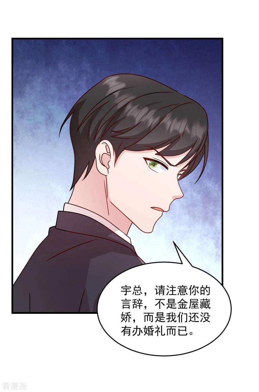 萌宝驾临：爹地妈咪超凶的22话 走好不送 走好不送