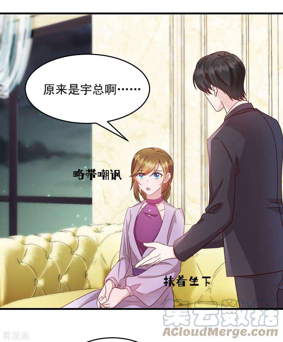 萌宝驾临：爹地妈咪超凶的22话 走好不送 走好不送