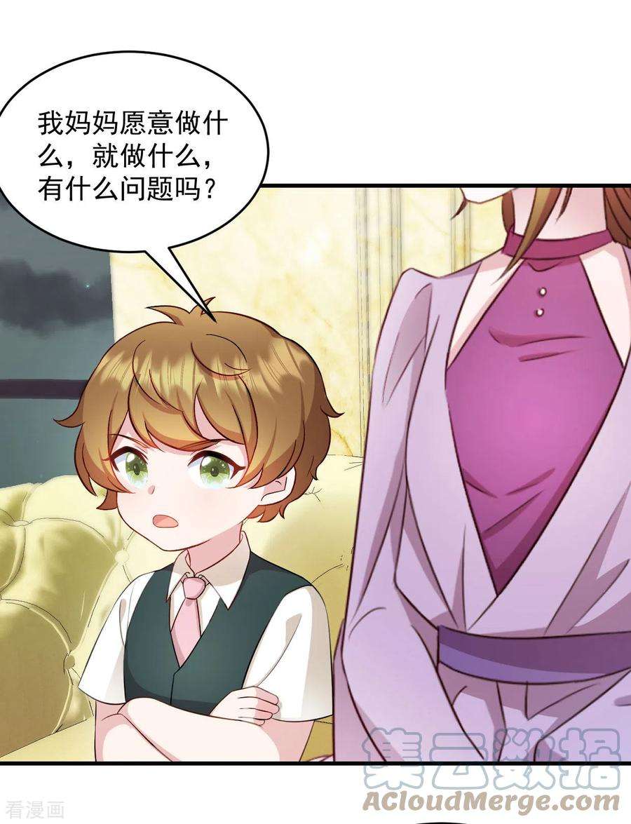 萌宝驾临：爹地妈咪超凶的22话 走好不送 走好不送