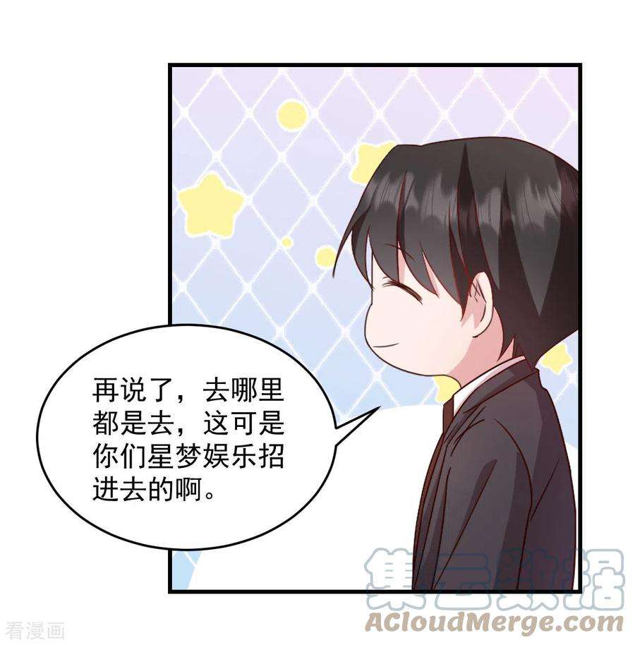 萌宝驾临：爹地妈咪超凶的22话 走好不送 走好不送
