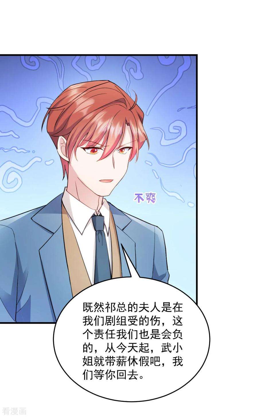 萌宝驾临：爹地妈咪超凶的22话 走好不送 走好不送