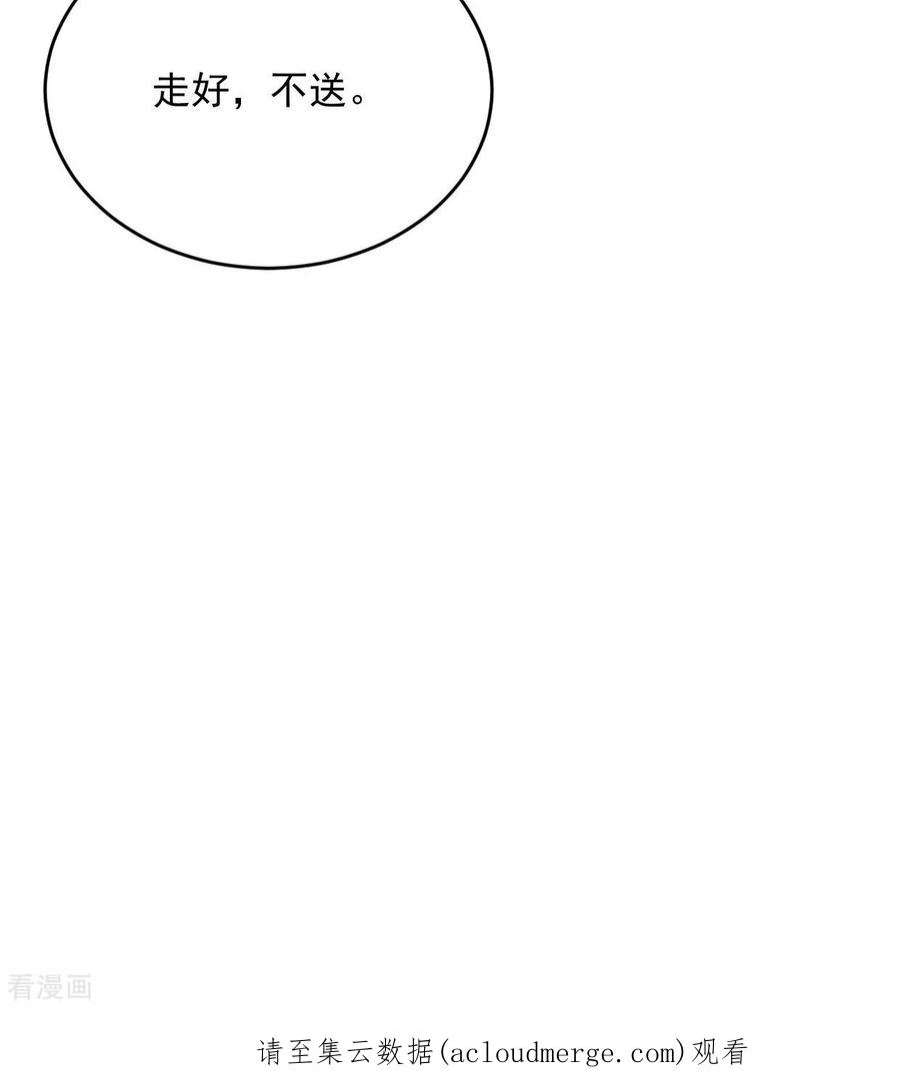 萌宝驾临：爹地妈咪超凶的22话 走好不送 走好不送