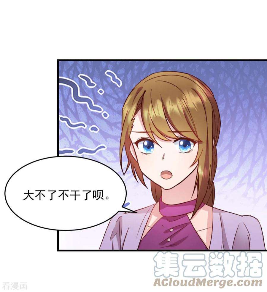 萌宝驾临：爹地妈咪超凶的22话 走好不送 走好不送