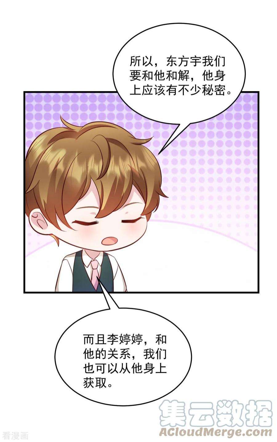 萌宝驾临：爹地妈咪超凶的22话 走好不送 走好不送