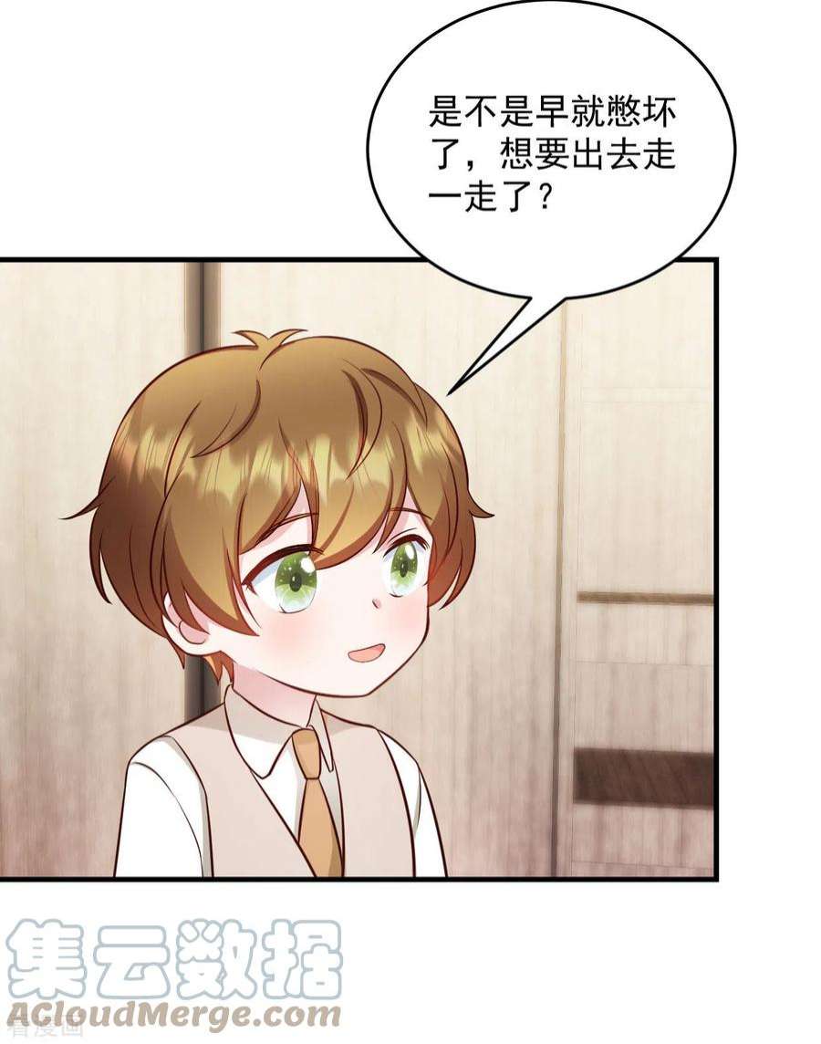 萌宝驾临：爹地妈咪超凶的23话 总裁吃醋 总裁吃醋