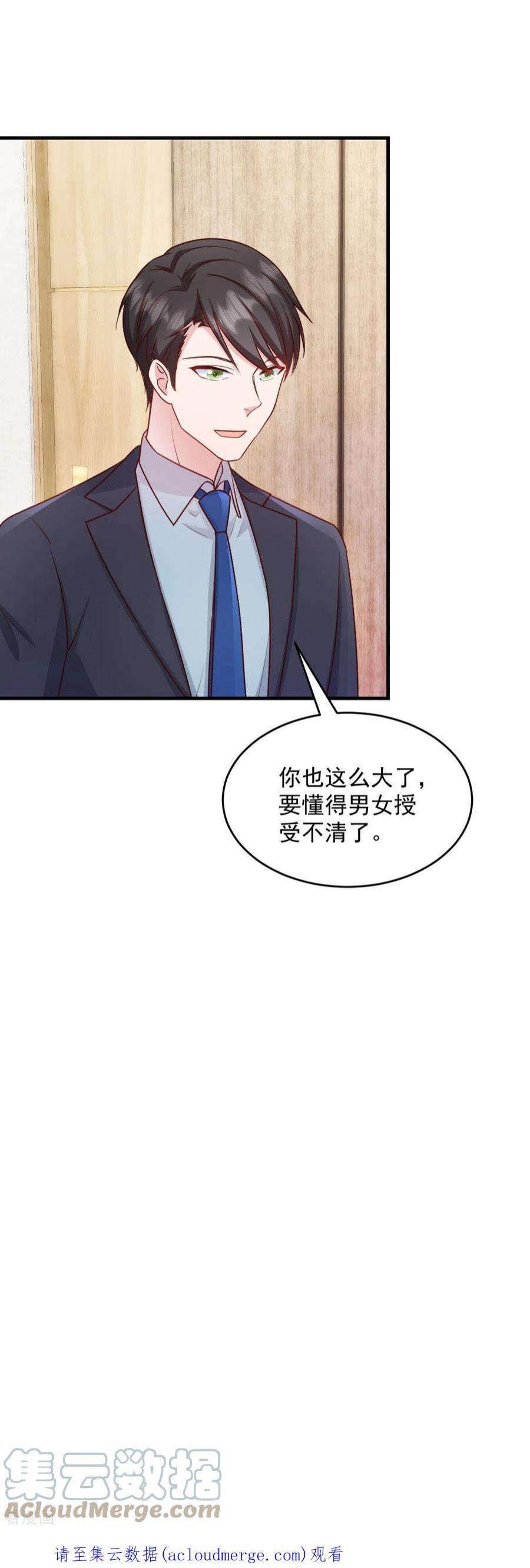 萌宝驾临：爹地妈咪超凶的23话 总裁吃醋 总裁吃醋