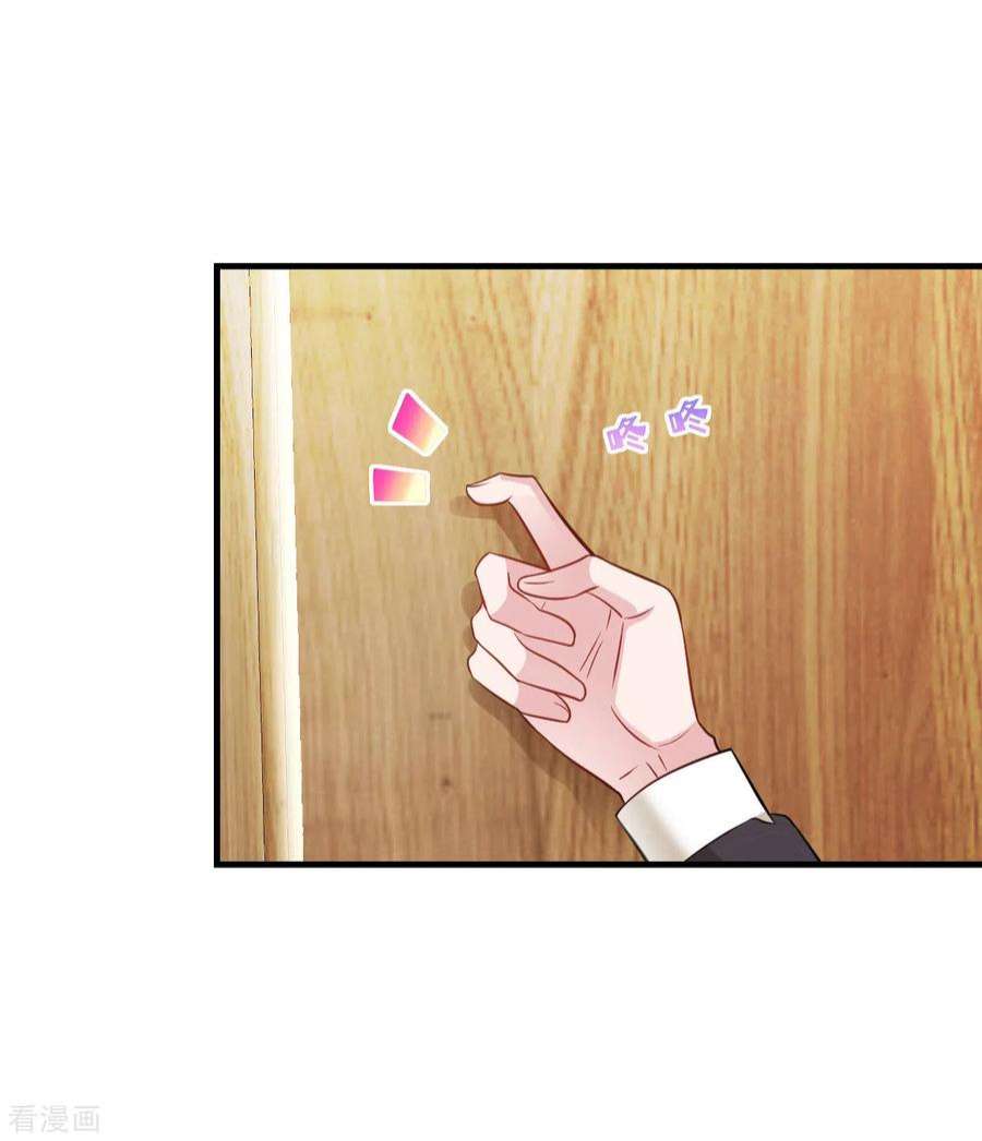 萌宝驾临：爹地妈咪超凶的23话 总裁吃醋 总裁吃醋