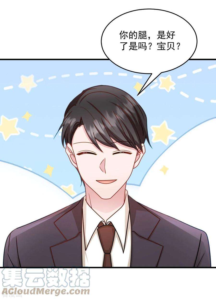 萌宝驾临：爹地妈咪超凶的23话 总裁吃醋 总裁吃醋