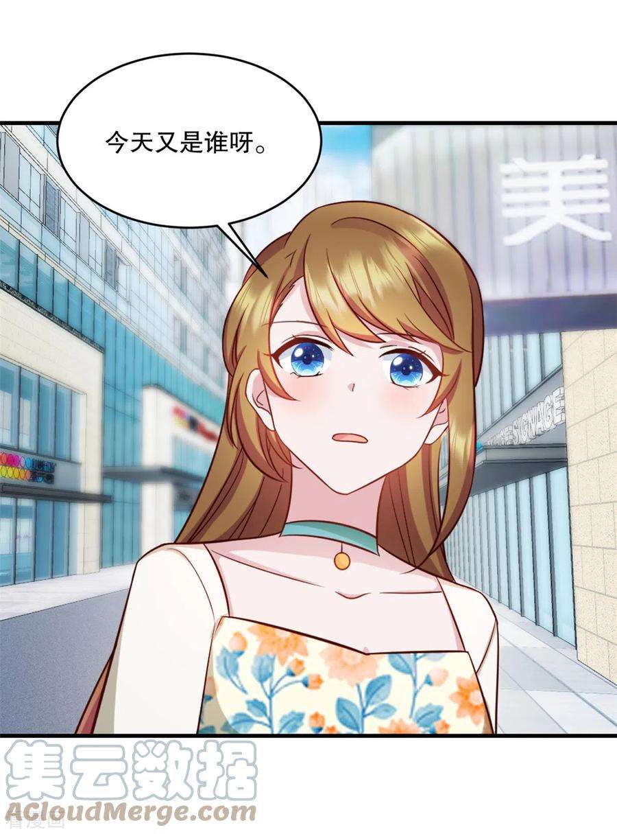 萌宝驾临：爹地妈咪超凶的24话 他真的是你爸爸