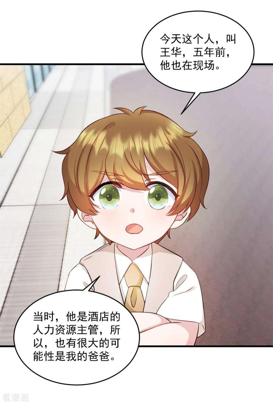 萌宝驾临：爹地妈咪超凶的24话 他真的是你爸爸