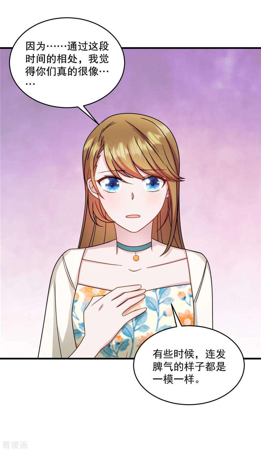 萌宝驾临：爹地妈咪超凶的24话 他真的是你爸爸