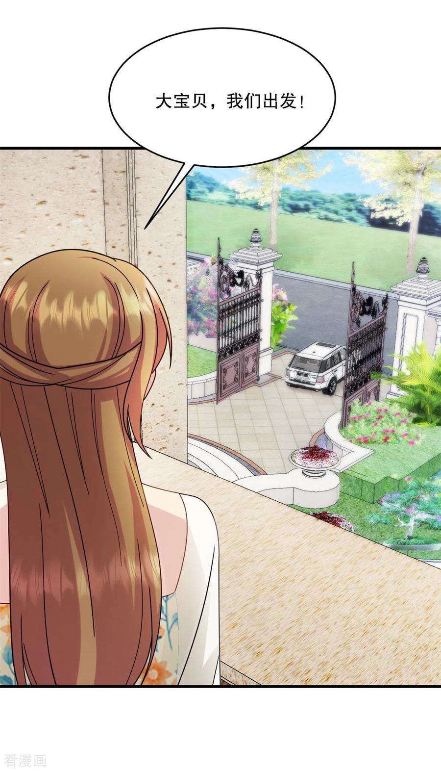 萌宝驾临：爹地妈咪超凶的24话 他真的是你爸爸