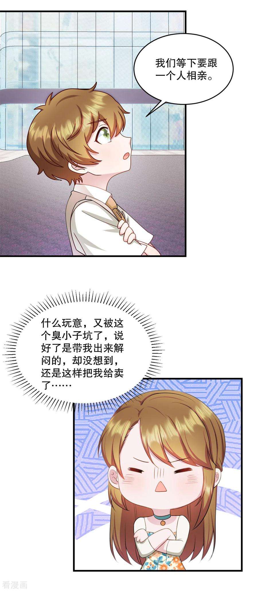 萌宝驾临：爹地妈咪超凶的24话 他真的是你爸爸