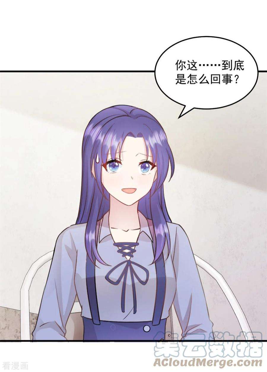 萌宝驾临：爹地妈咪超凶的26话 老婆大人话来啦