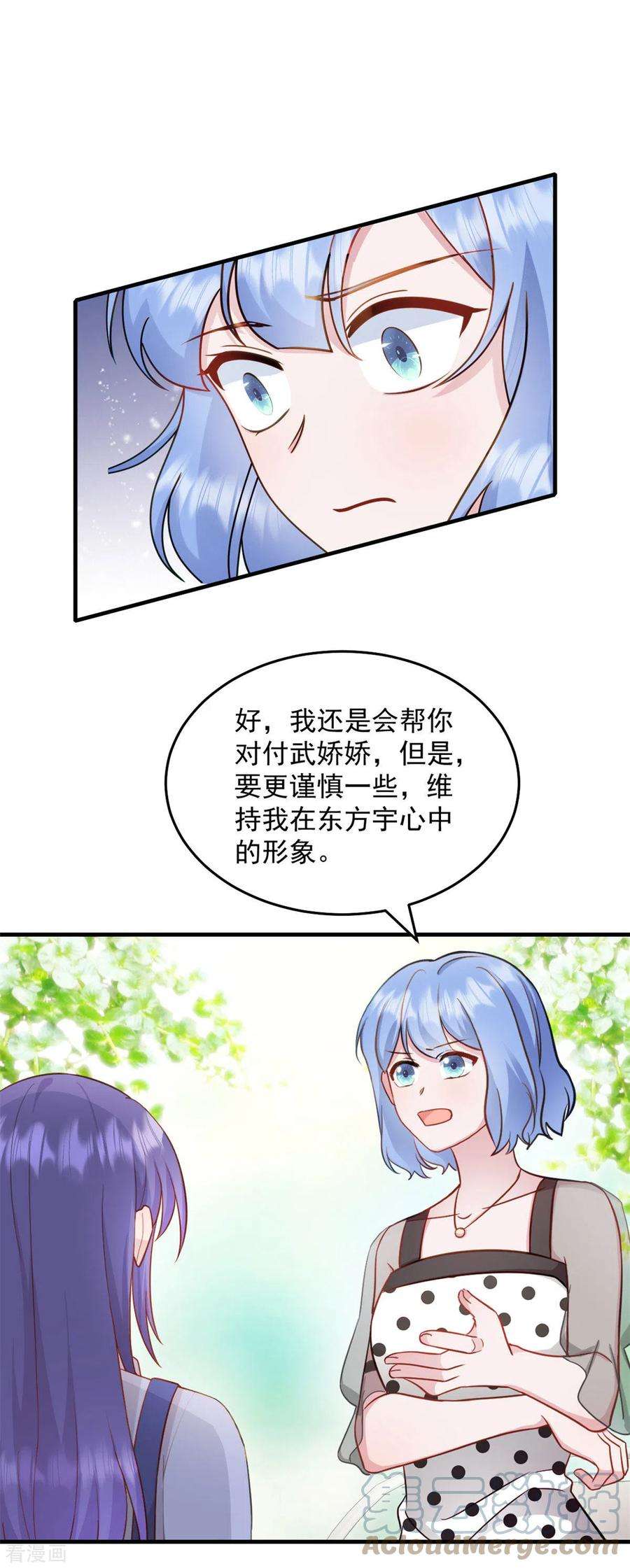 萌宝驾临：爹地妈咪超凶的26话 老婆大人话来啦