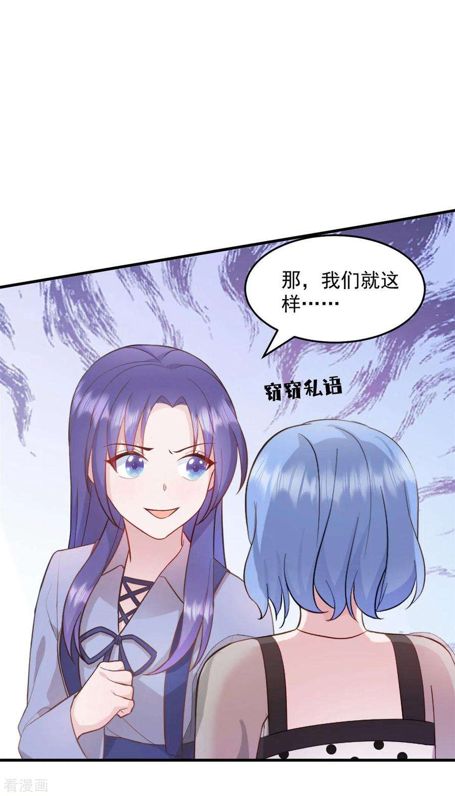 萌宝驾临：爹地妈咪超凶的26话 老婆大人话来啦