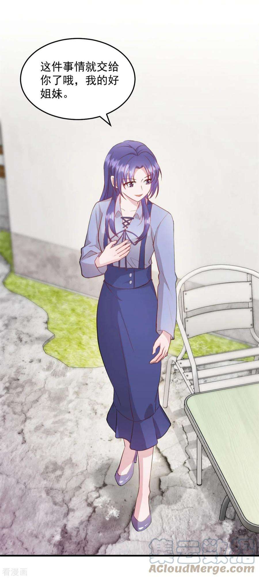 萌宝驾临：爹地妈咪超凶的26话 老婆大人话来啦