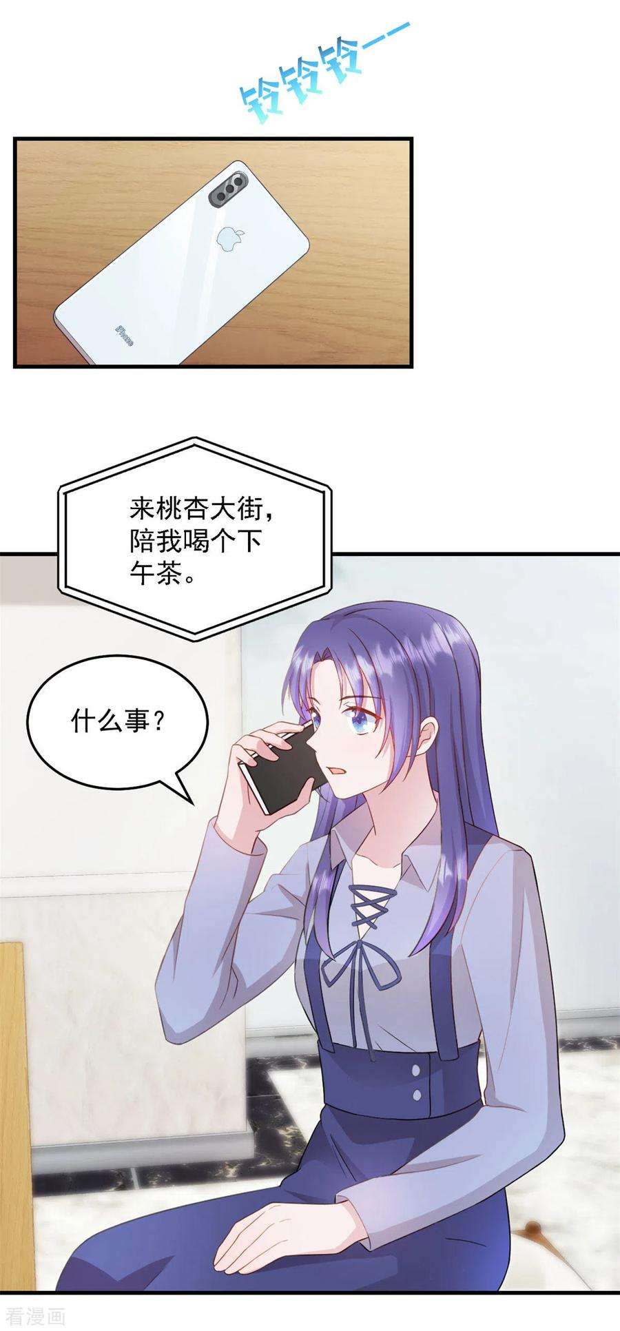 萌宝驾临：爹地妈咪超凶的26话 老婆大人话来啦