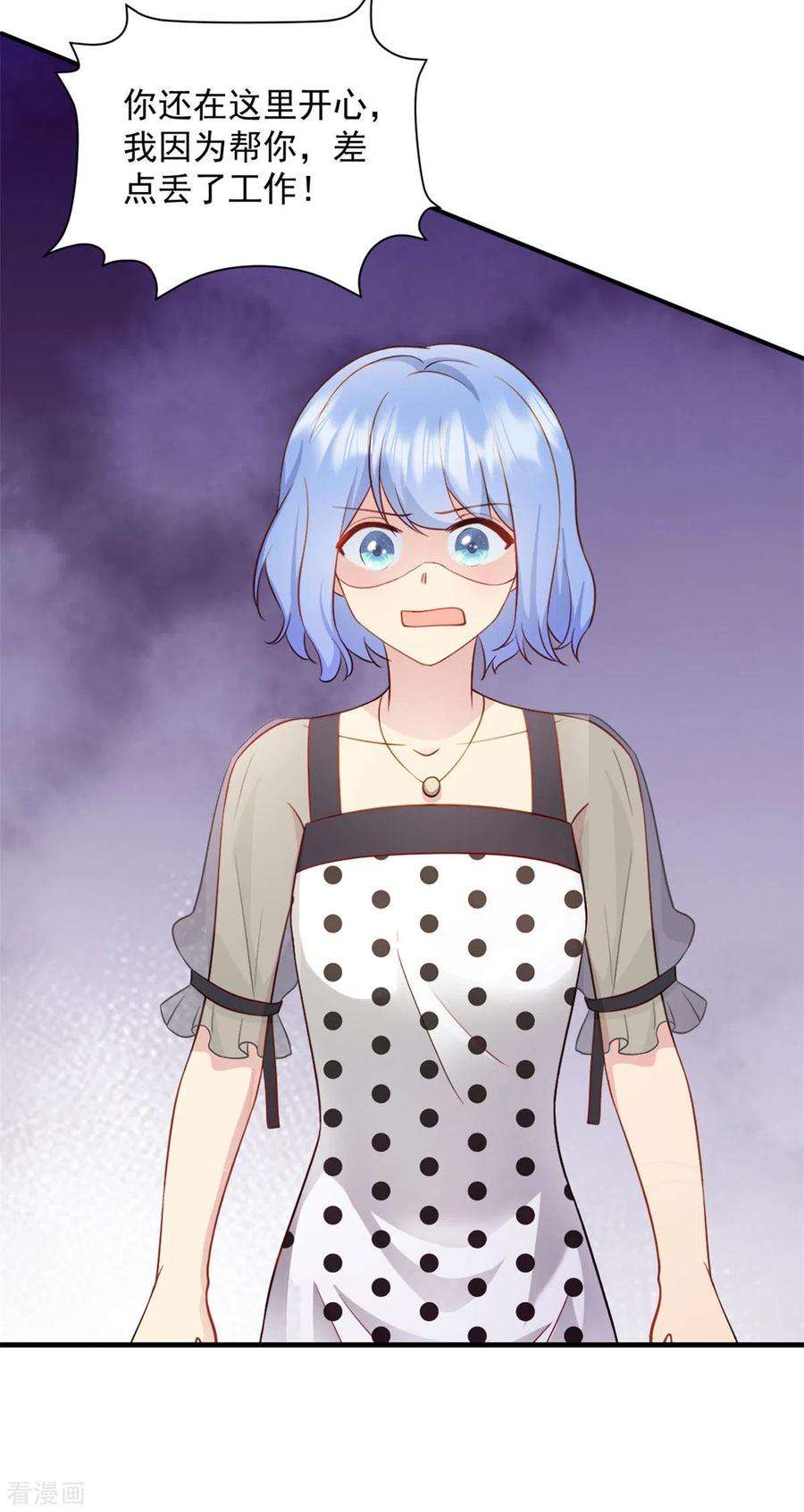 萌宝驾临：爹地妈咪超凶的26话 老婆大人话来啦