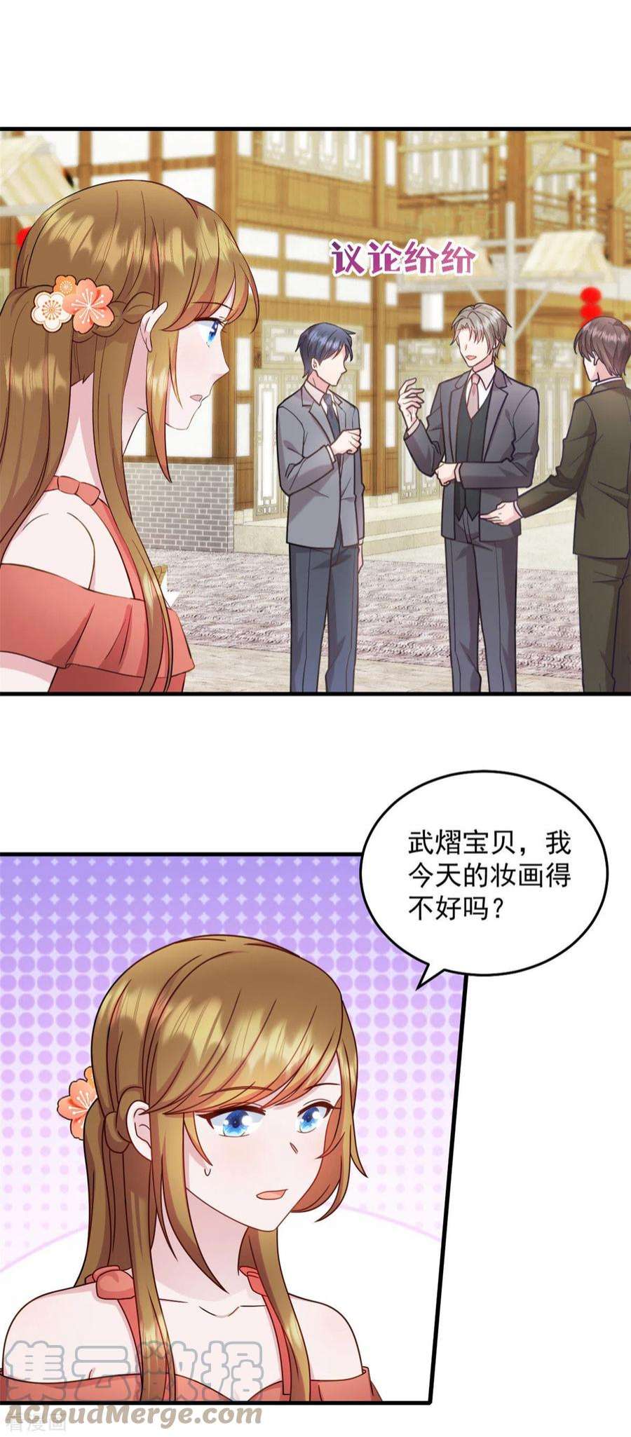 萌宝驾临：爹地妈咪超凶的27话 你叫我什么