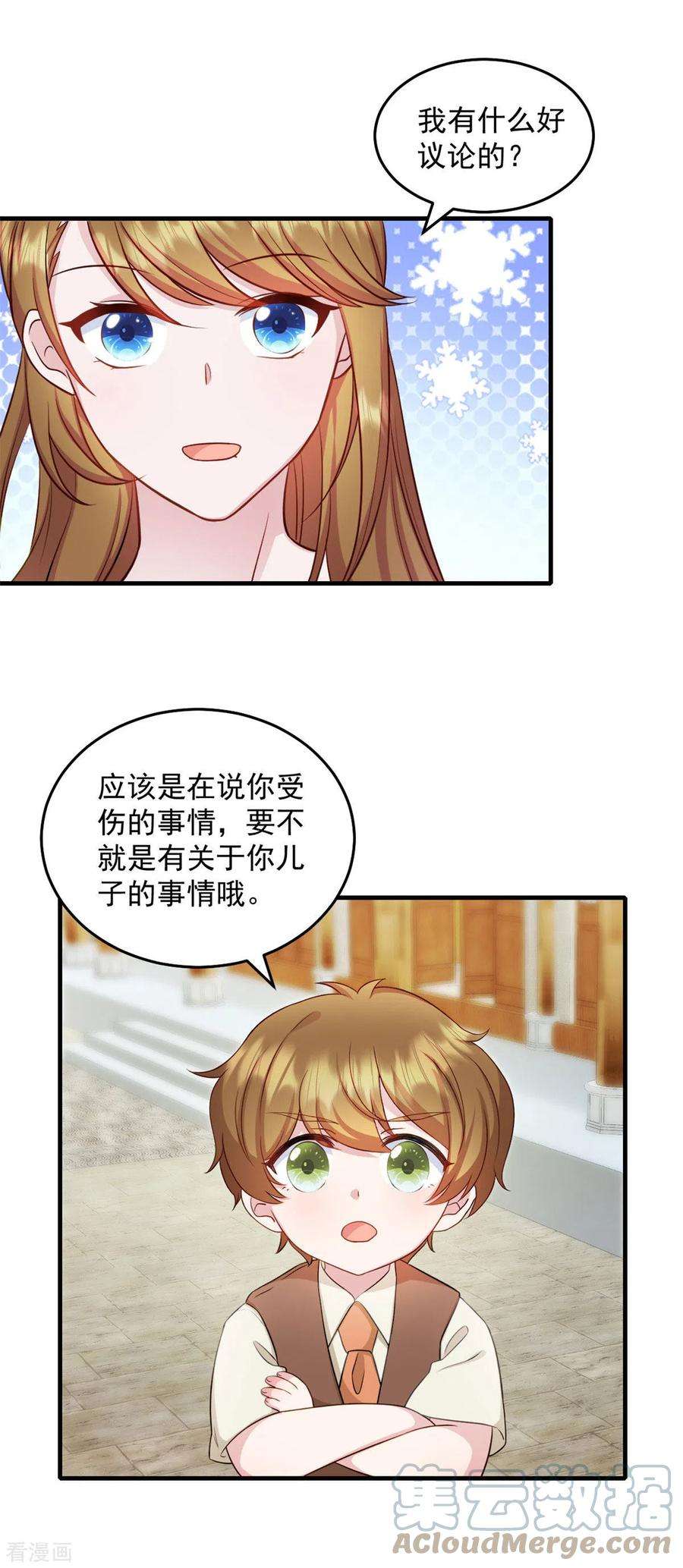 萌宝驾临：爹地妈咪超凶的27话 你叫我什么