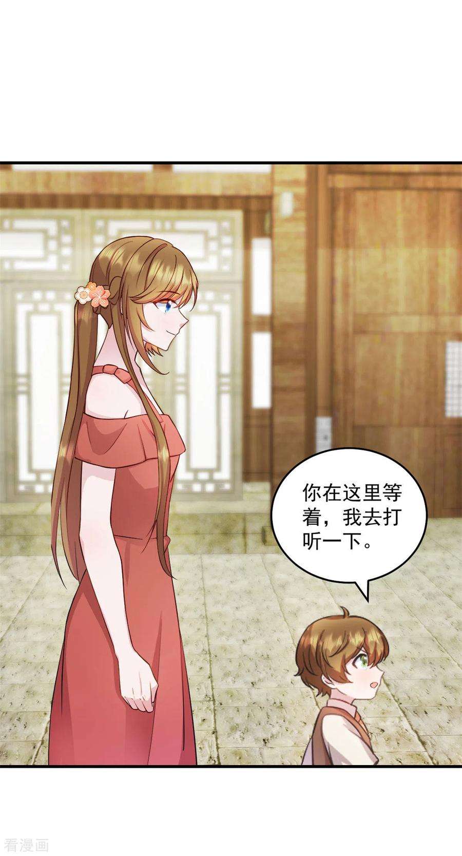 萌宝驾临：爹地妈咪超凶的27话 你叫我什么