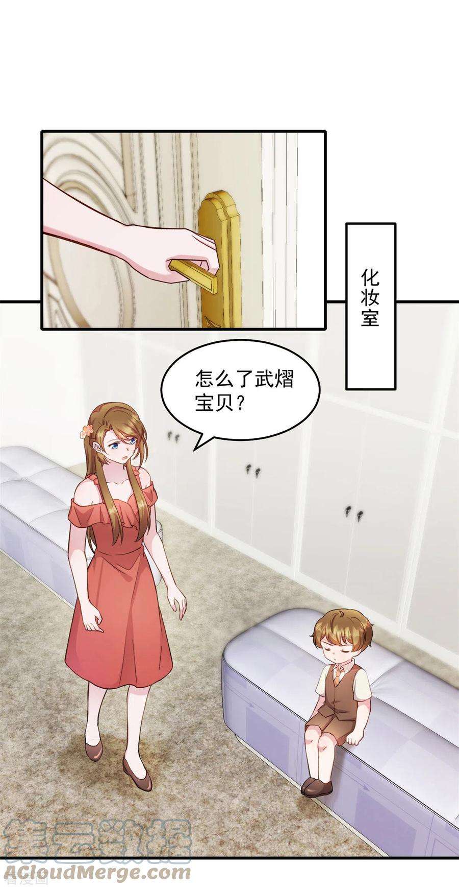 萌宝驾临：爹地妈咪超凶的27话 你叫我什么