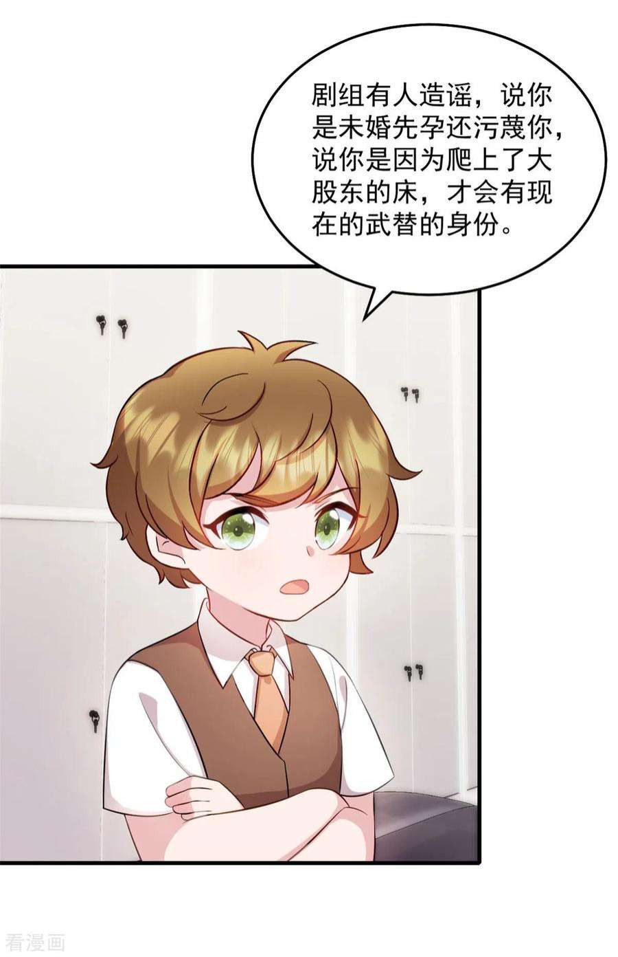 萌宝驾临：爹地妈咪超凶的27话 你叫我什么