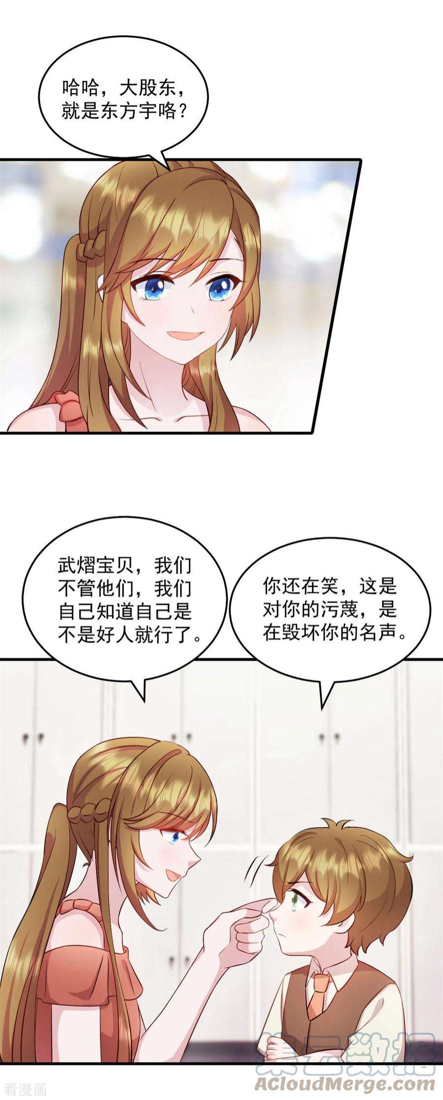 萌宝驾临：爹地妈咪超凶的27话 你叫我什么