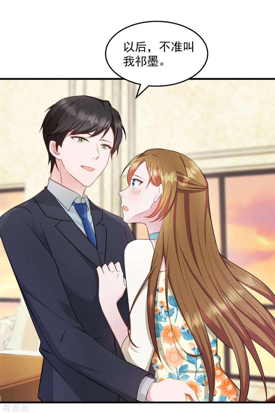 萌宝驾临：爹地妈咪超凶的27话 你叫我什么