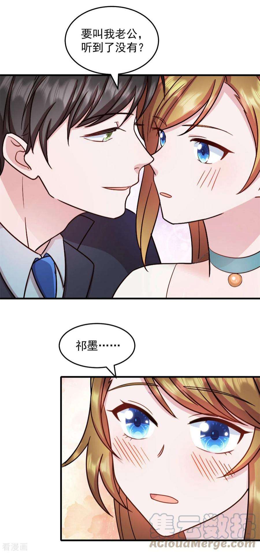 萌宝驾临：爹地妈咪超凶的27话 你叫我什么