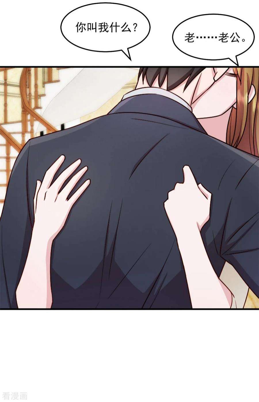 萌宝驾临：爹地妈咪超凶的27话 你叫我什么