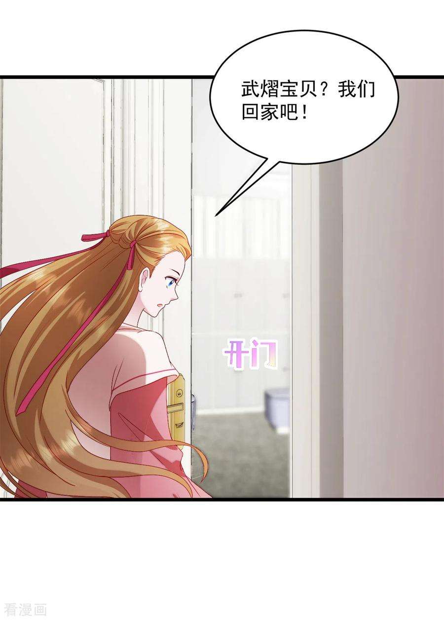 萌宝驾临：爹地妈咪超凶的28话 武熠不见了！