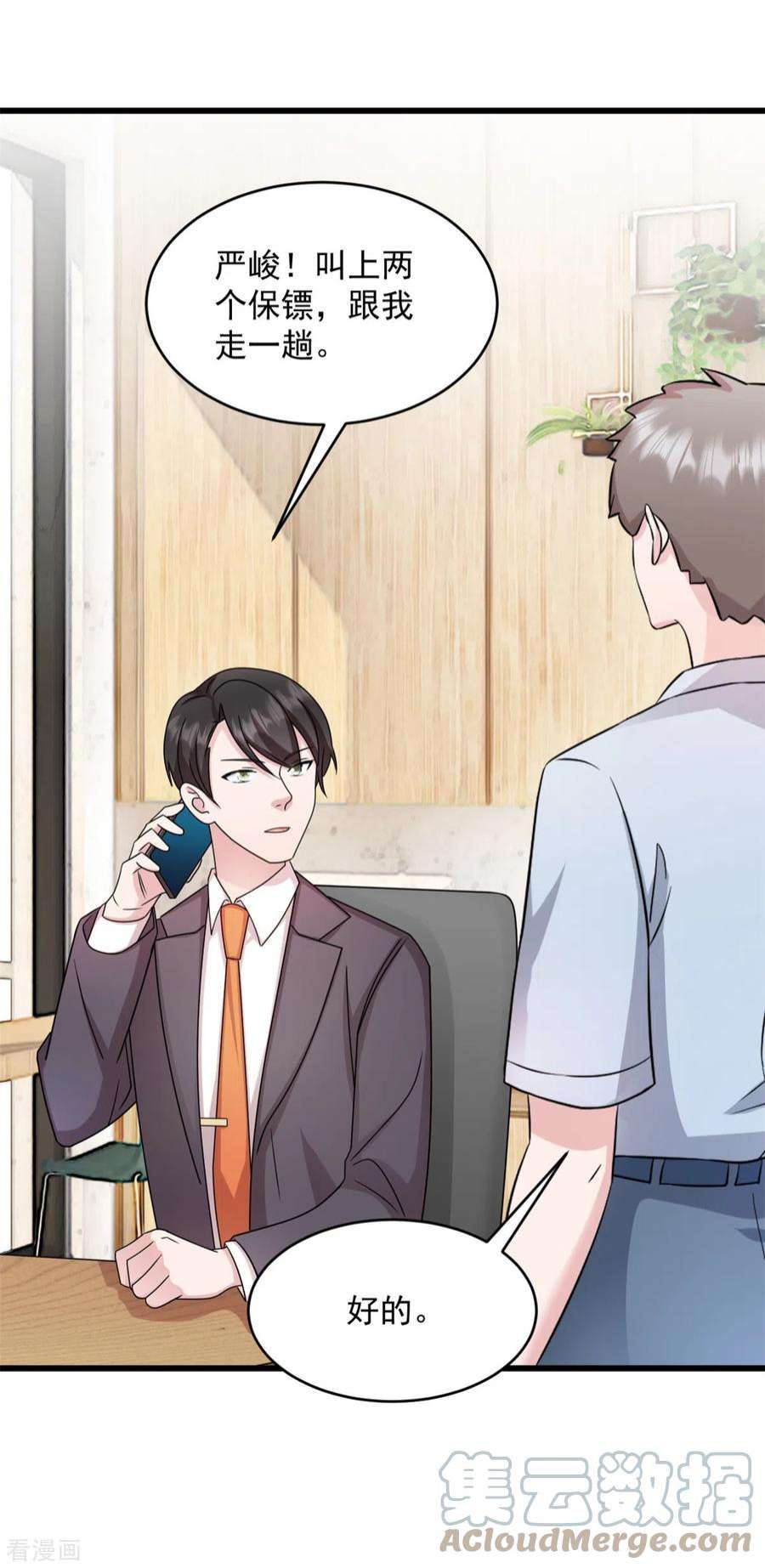 萌宝驾临：爹地妈咪超凶的28话 武熠不见了！