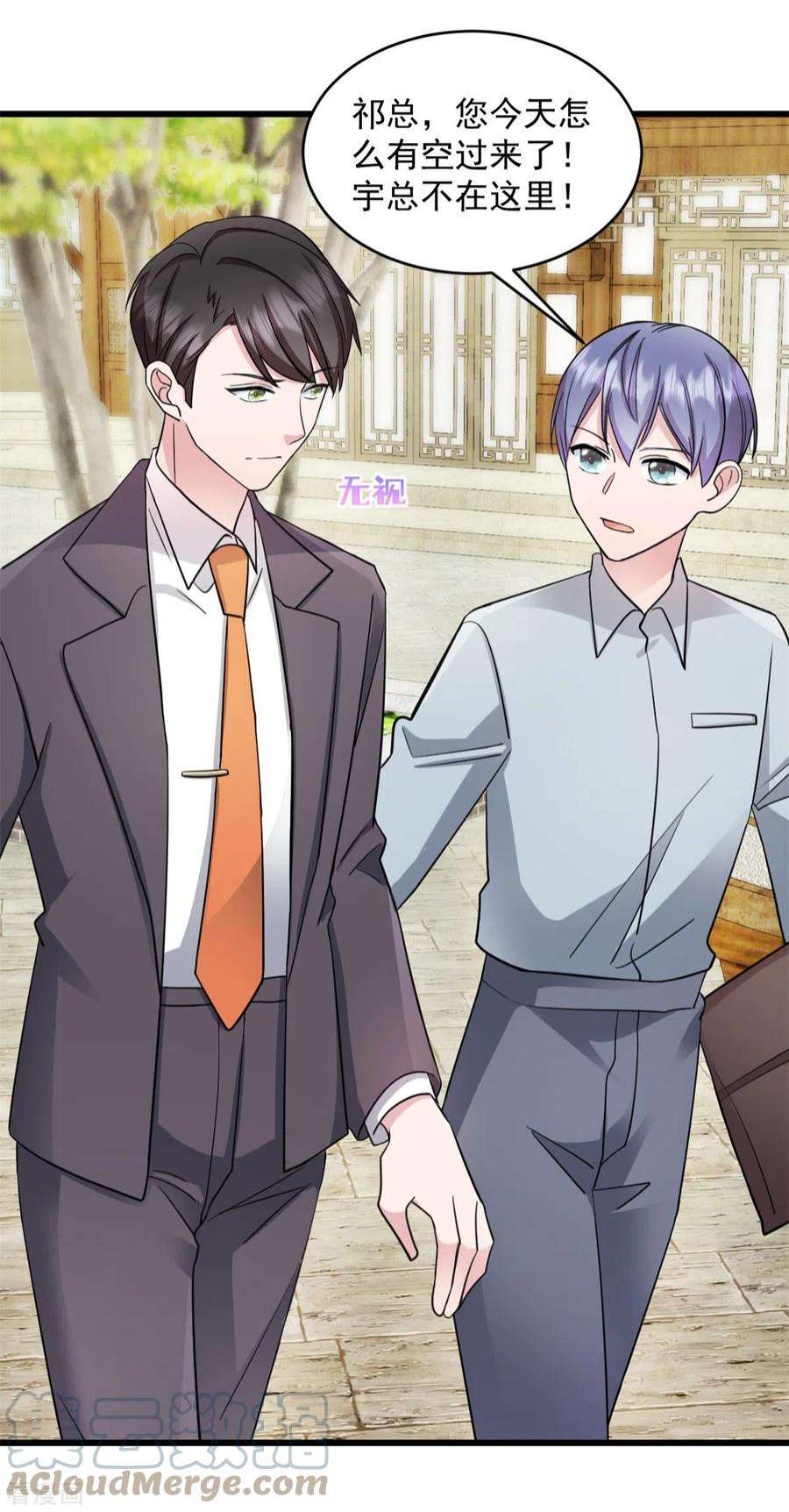 萌宝驾临：爹地妈咪超凶的28话 武熠不见了！