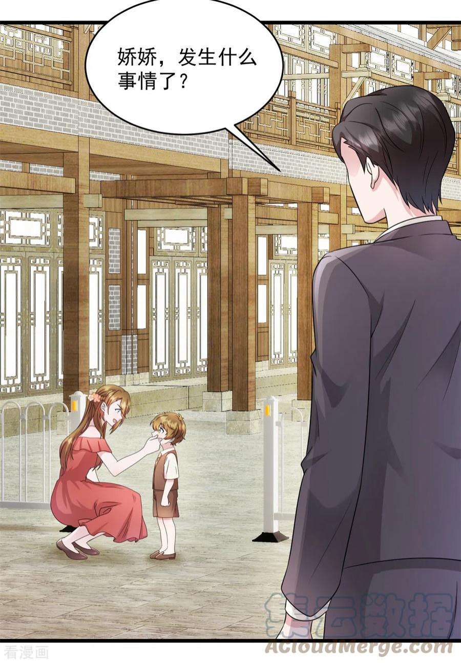 萌宝驾临：爹地妈咪超凶的28话 武熠不见了！