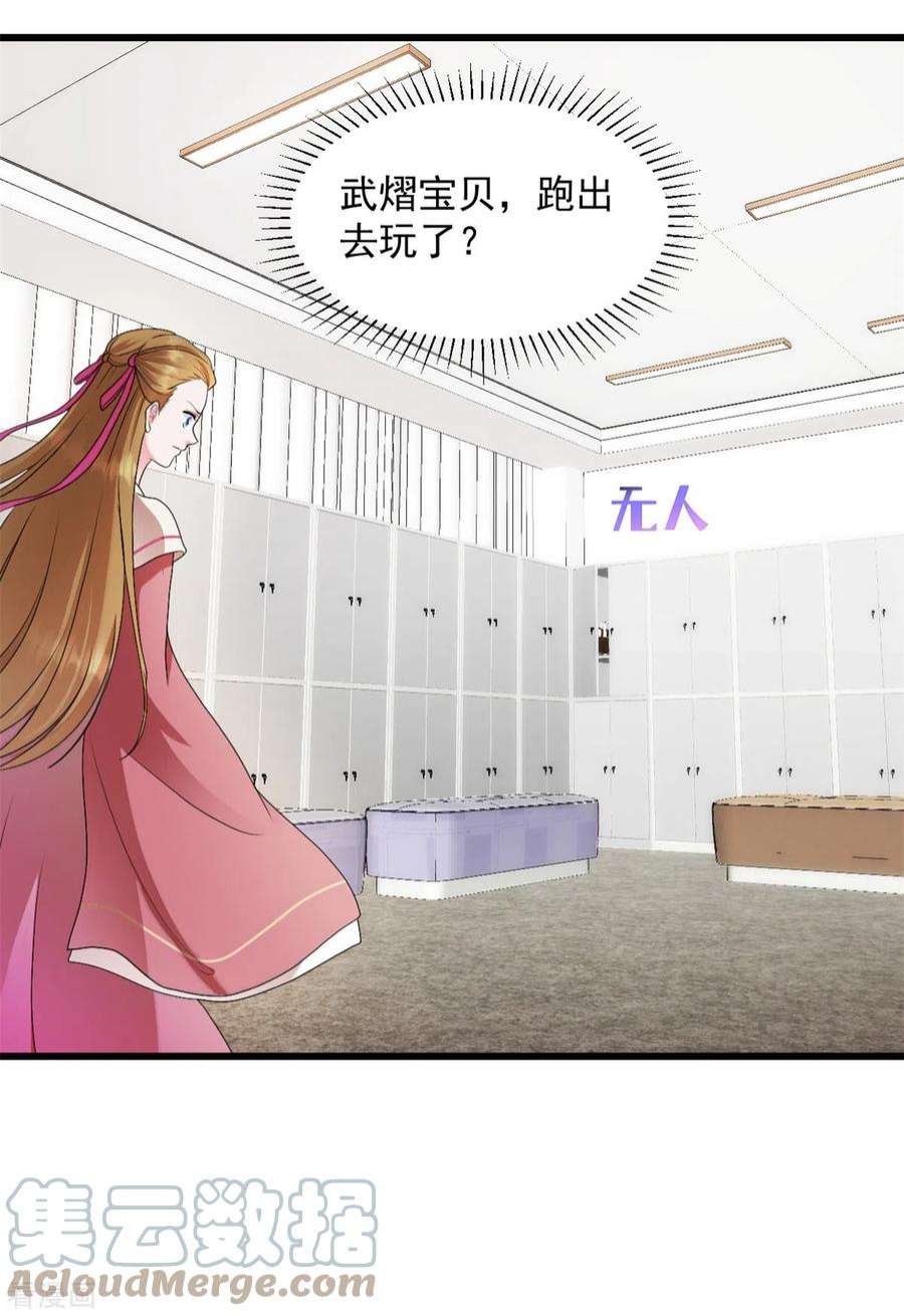 萌宝驾临：爹地妈咪超凶的28话 武熠不见了！