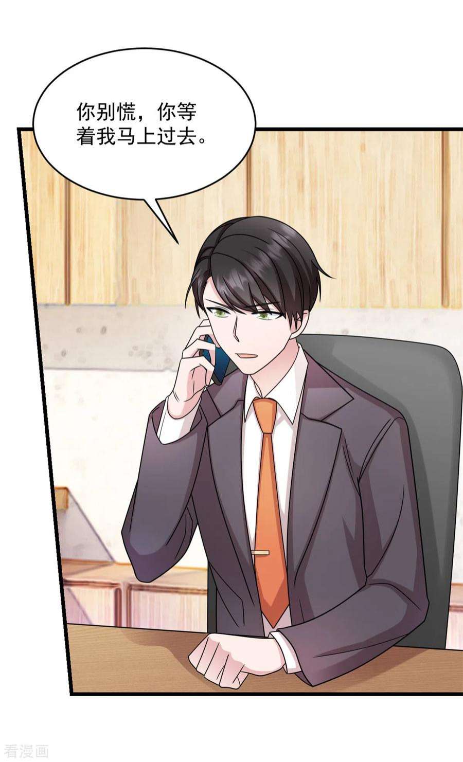 萌宝驾临：爹地妈咪超凶的28话 武熠不见了！