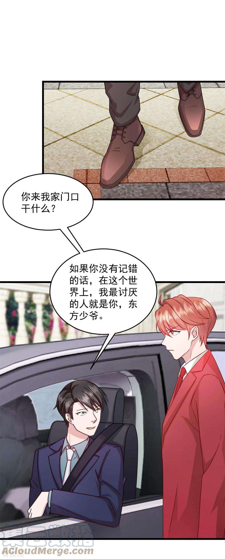 萌宝驾临：爹地妈咪超凶的30话 她才不是你老婆！