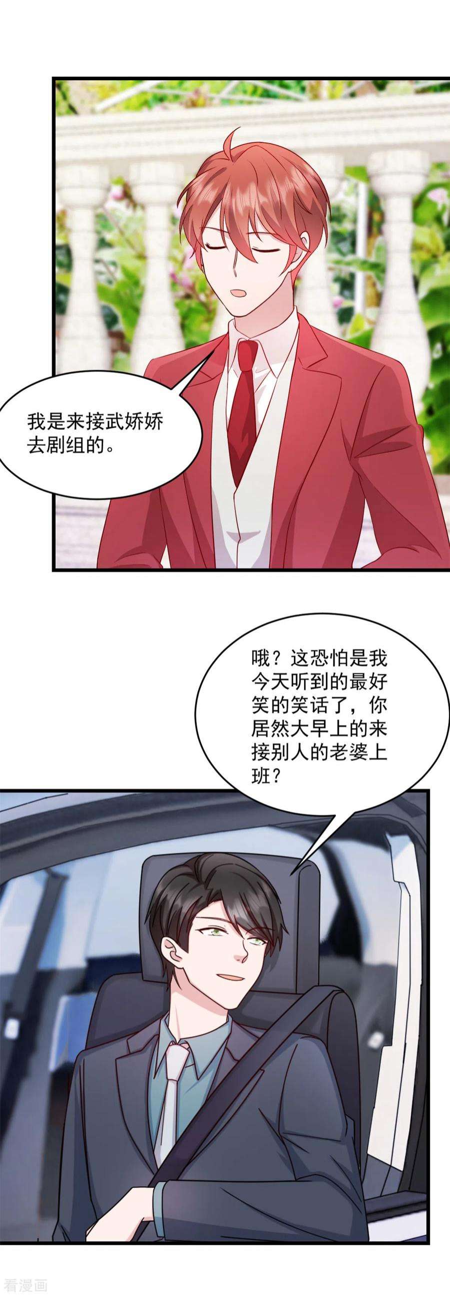 萌宝驾临：爹地妈咪超凶的30话 她才不是你老婆！