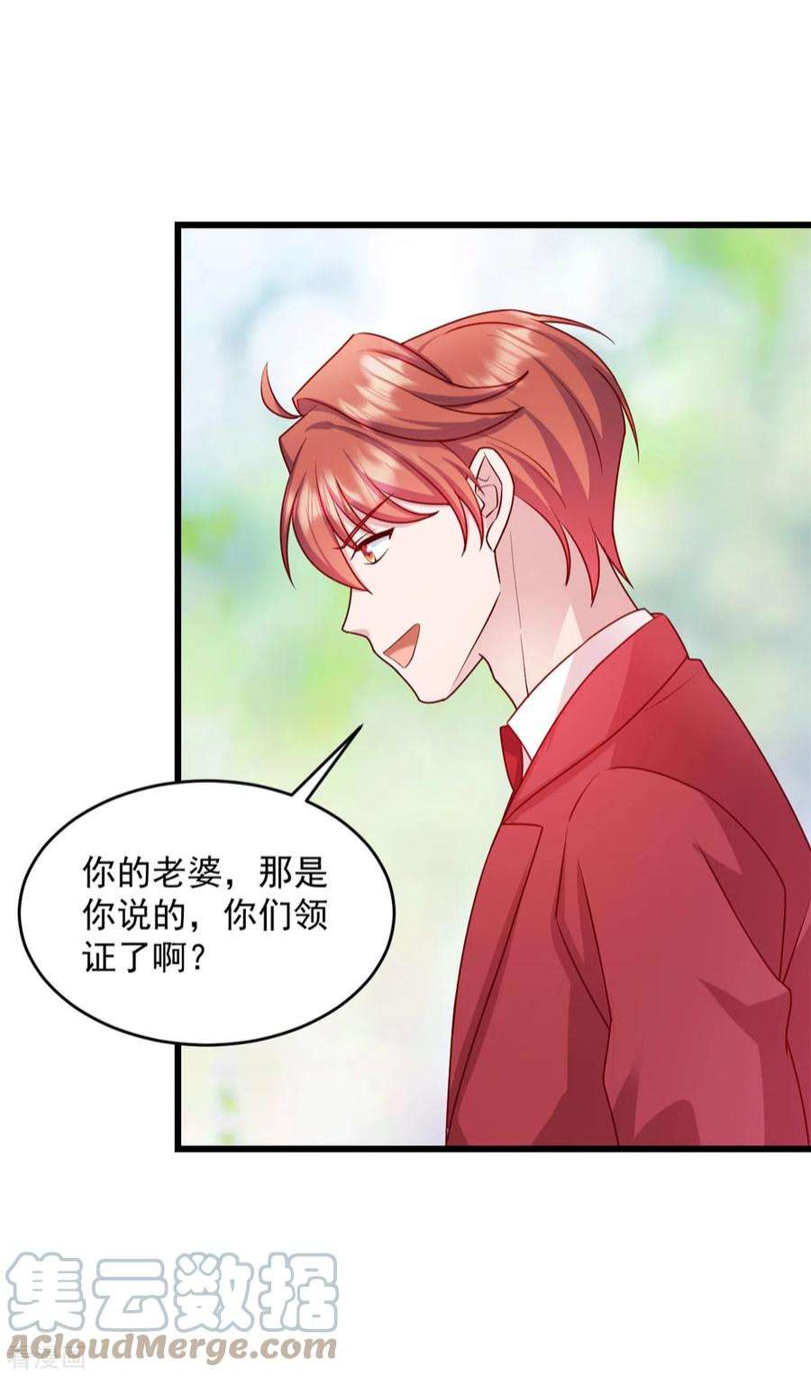 萌宝驾临：爹地妈咪超凶的30话 她才不是你老婆！