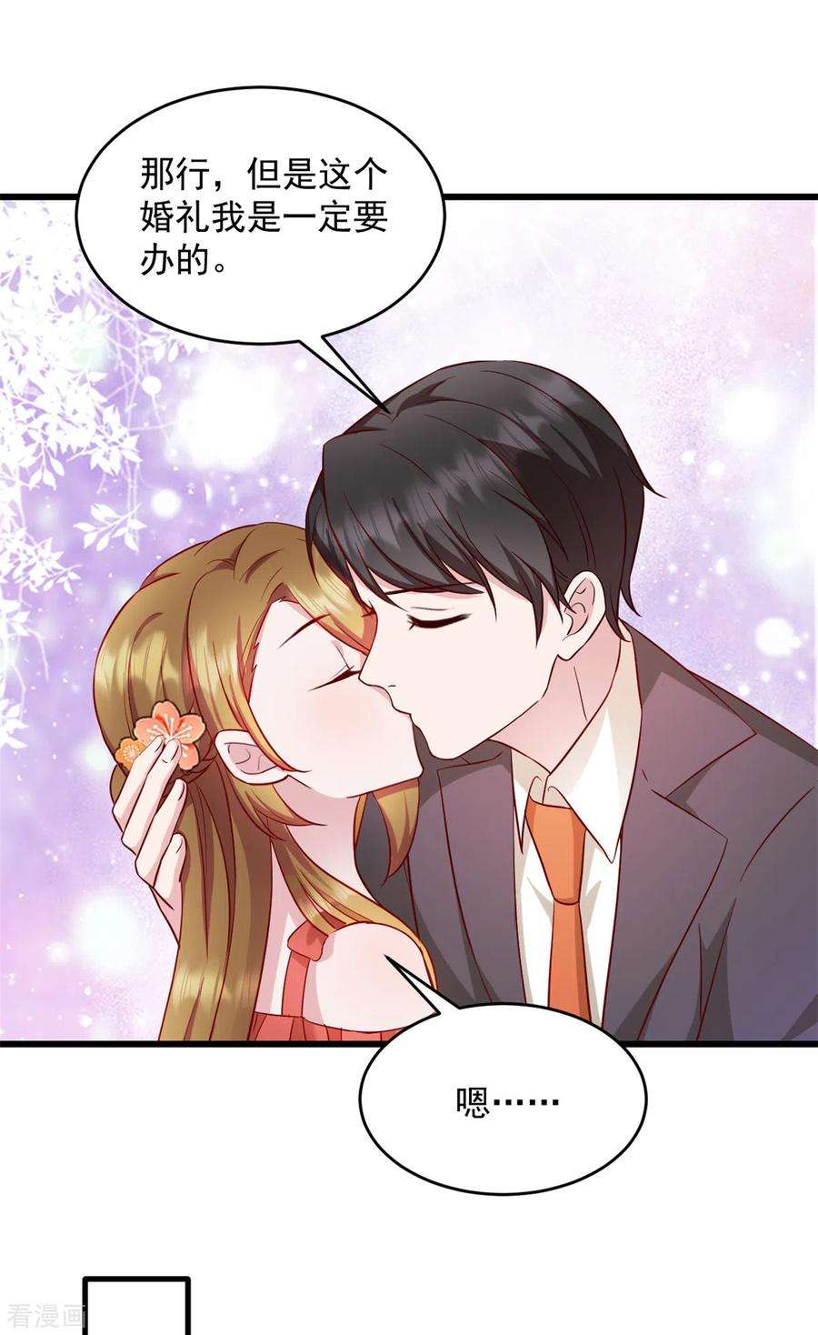 萌宝驾临：爹地妈咪超凶的30话 她才不是你老婆！