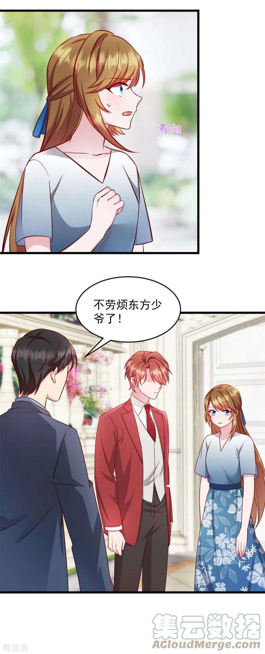 萌宝驾临：爹地妈咪超凶的31话 他不敢把我怎么样！