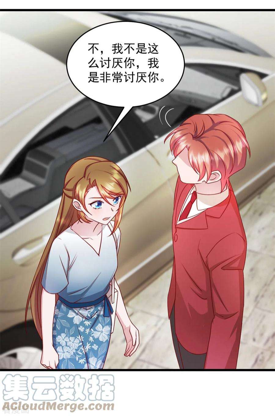 萌宝驾临：爹地妈咪超凶的32话 你就这么讨厌我？