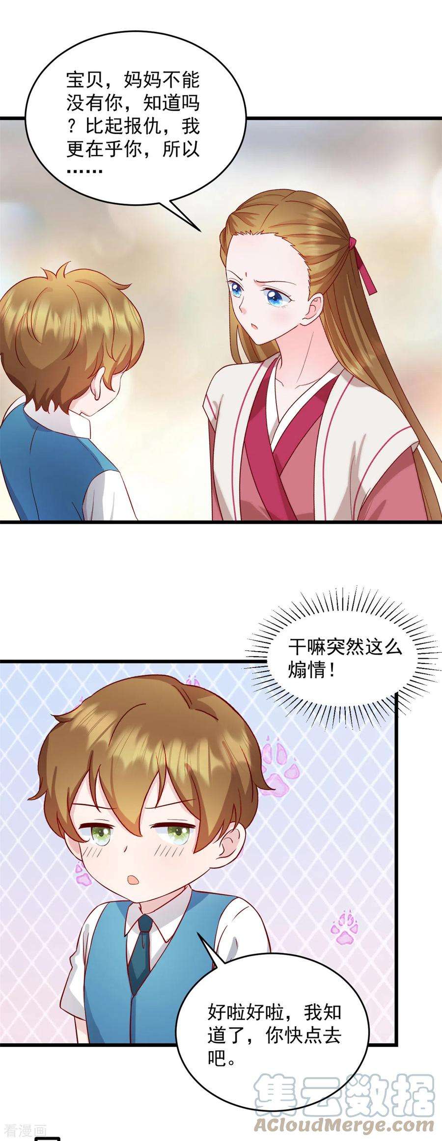 萌宝驾临：爹地妈咪超凶的32话 你就这么讨厌我？