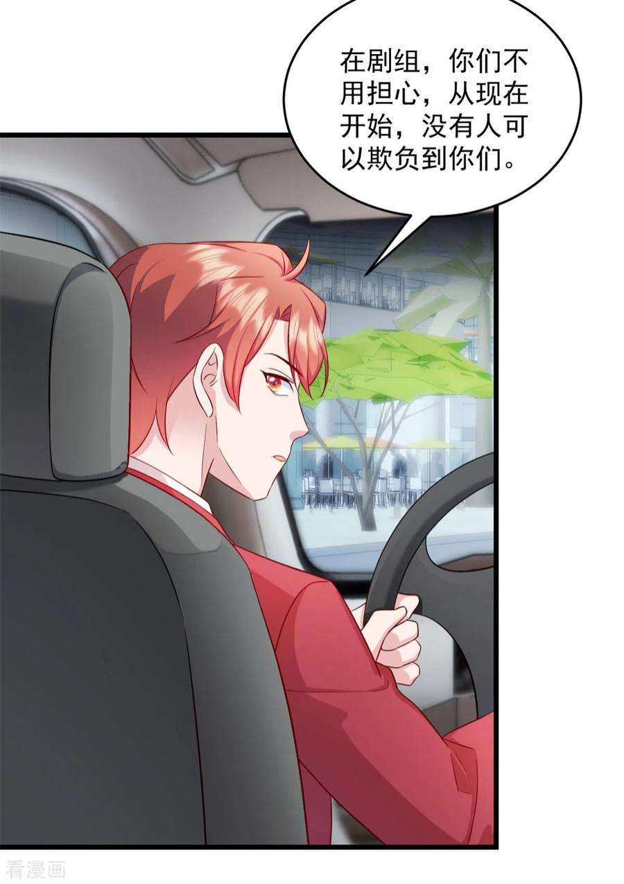 萌宝驾临：爹地妈咪超凶的32话 你就这么讨厌我？