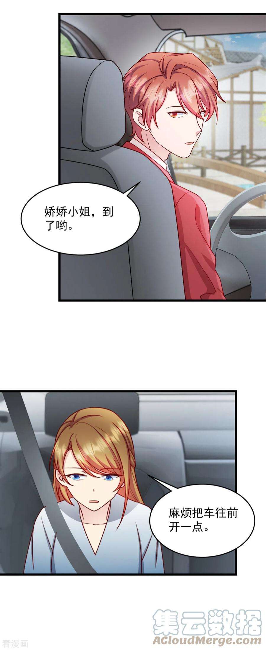 萌宝驾临：爹地妈咪超凶的32话 你就这么讨厌我？