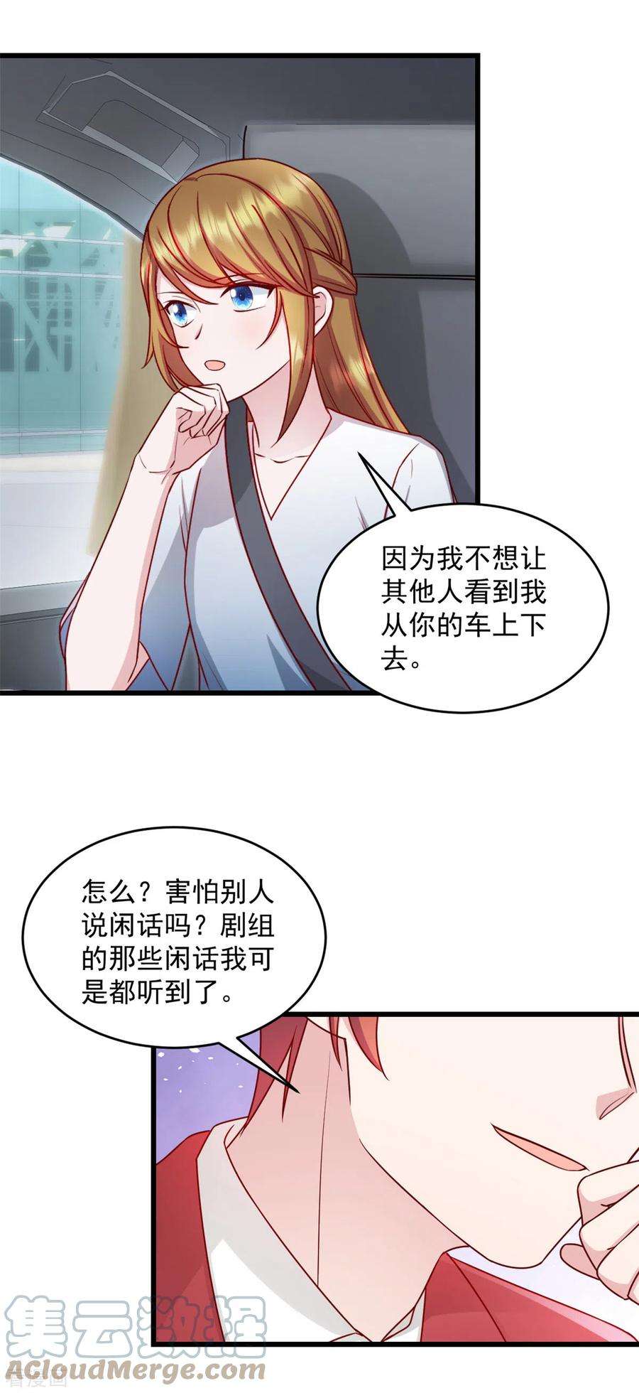 萌宝驾临：爹地妈咪超凶的32话 你就这么讨厌我？