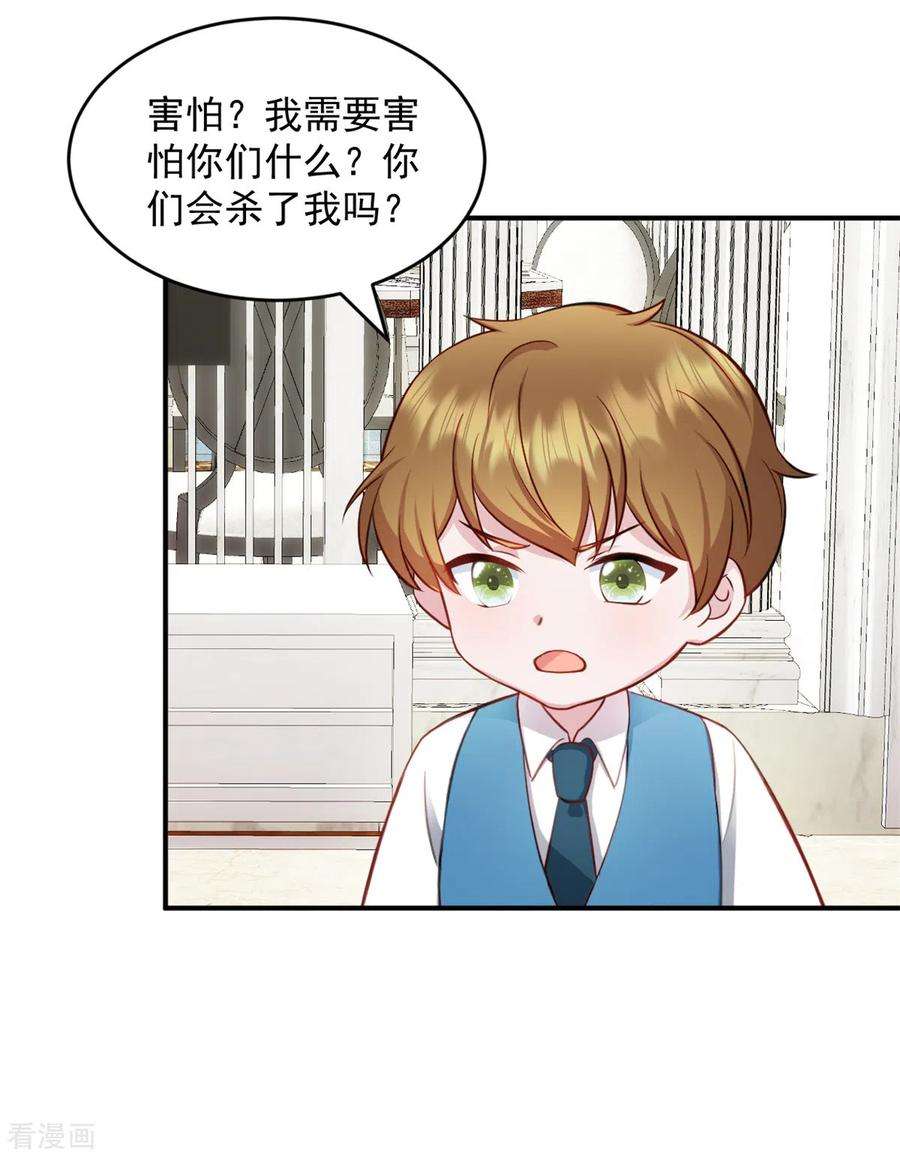 萌宝驾临：爹地妈咪超凶的34话 武熠被绑架！