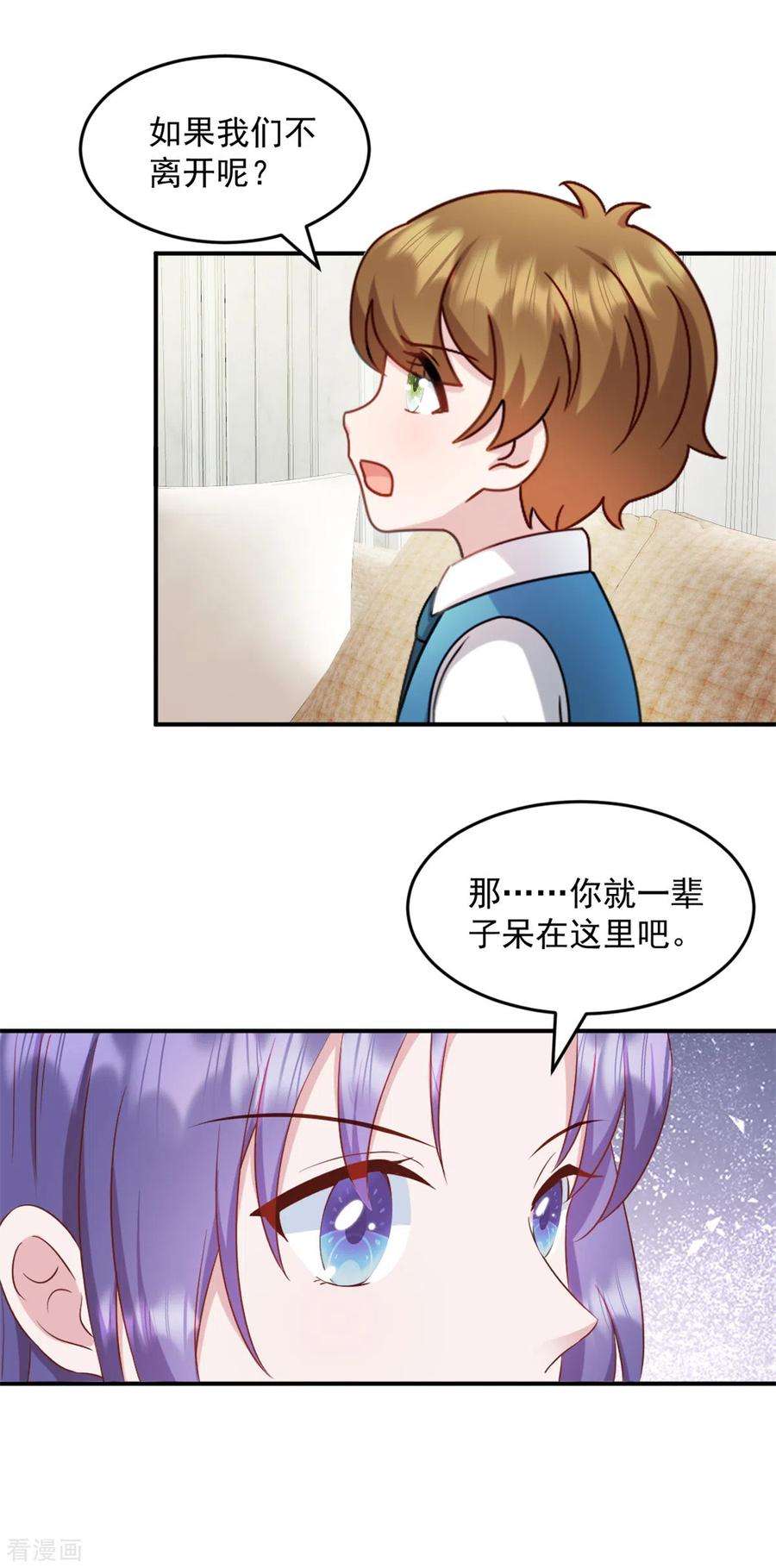 萌宝驾临：爹地妈咪超凶的34话 武熠被绑架！